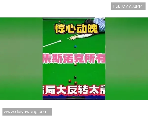 丁俊晖与希金斯大师赛巅峰对决谁将书写新的传奇篇章